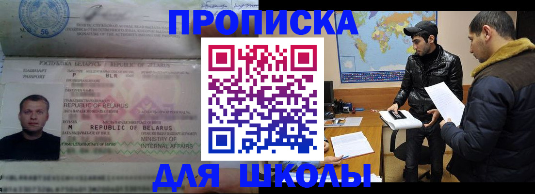 прописка штамп в Балабаново