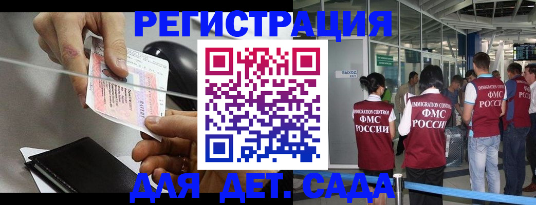 временная регистрация для школы в Балабаново