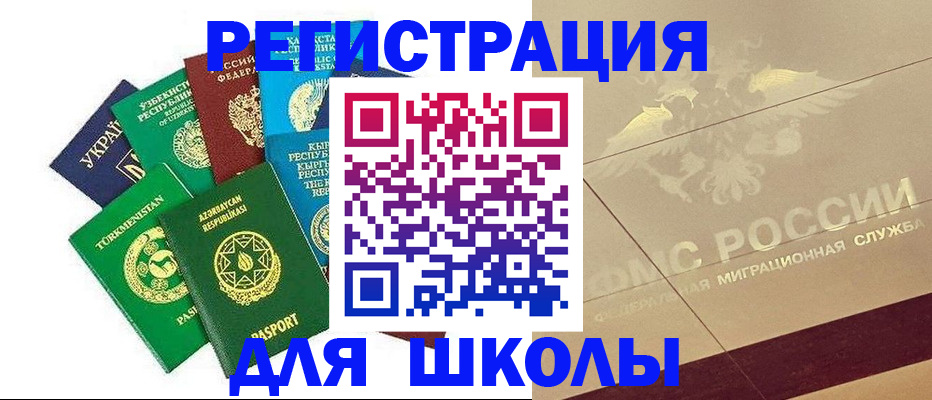 прописка штамп в Балабаново