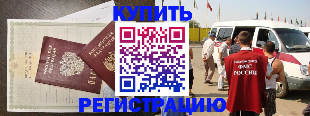 временная регистрация адрес в Балабаново